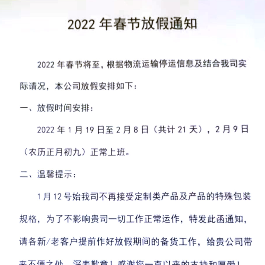 Ҫ2022괺ż֪ͨ