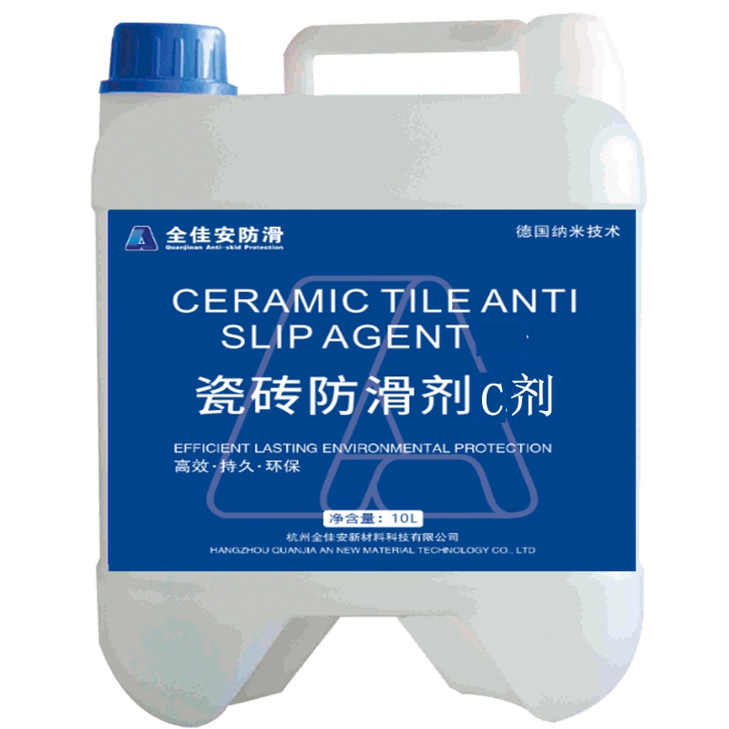 全佳安瓷砖防滑剂C?></div><div   id=