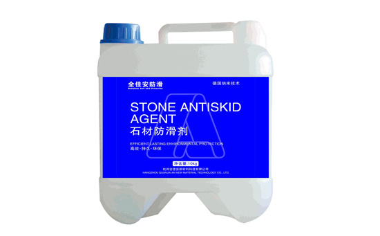 石材防滑涂料