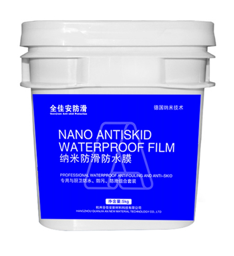 納米防水防滑膜